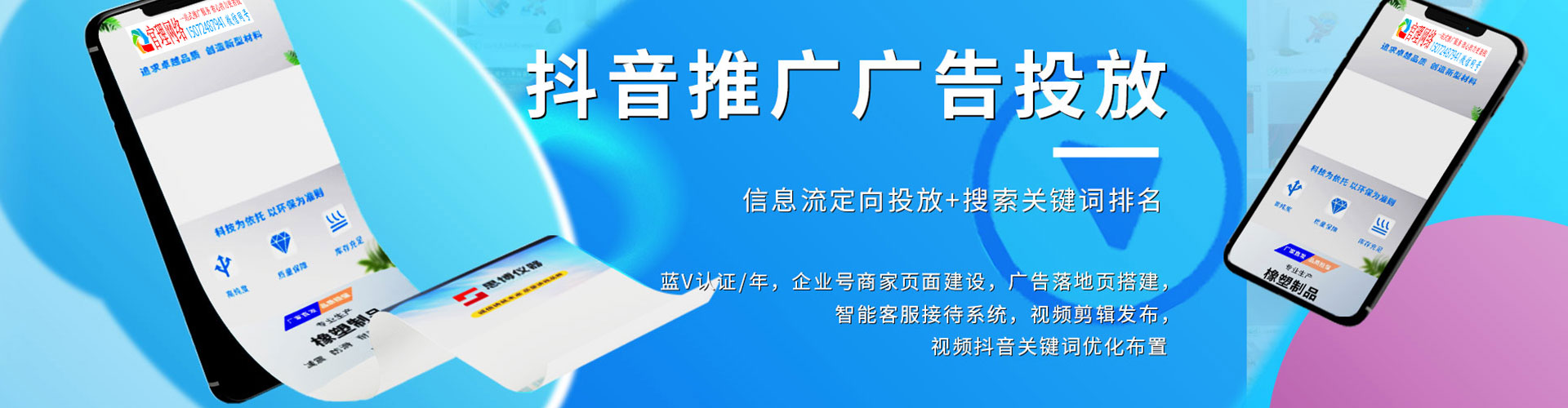 连云港sem托管